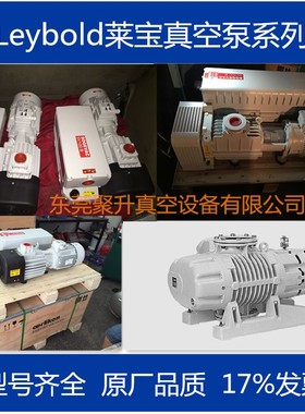 供应leybold真空泵D63L  全新现售 替代老款D60C