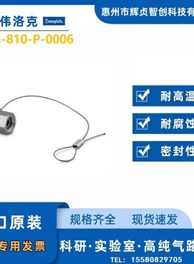 Swagelok【SS-810-P-0006】1/2 in. 卡套管接头