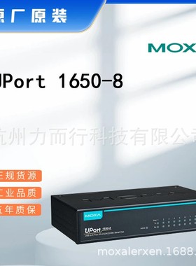 UPort 1650-8单口串口设备联网服务器