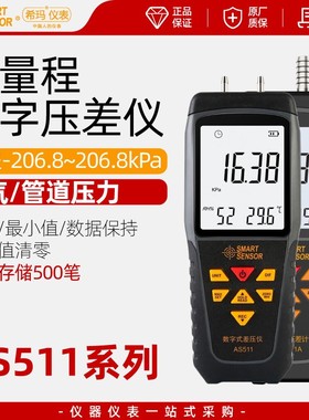 AS511A/511B压差计电子数显燃气管道压力表测试仪负压表