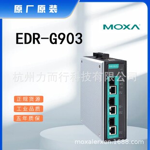 G903单口串口设备联网服务器 EDR