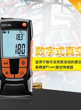 552数显真空计高精度 Pirani 真空传感器智能电子真空计