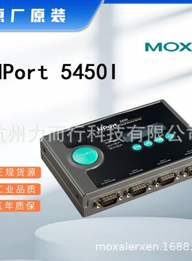 全新NPORT5450I 单口串口设备联网服务器