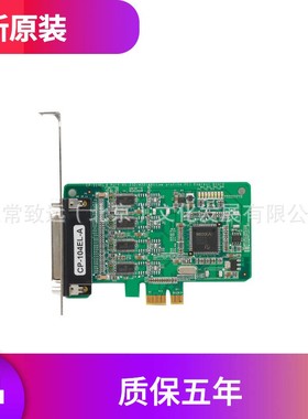 CP-104EL-A ,台湾摩莎MOXA串口卡  PCI-E插槽 4口  RS232硬件