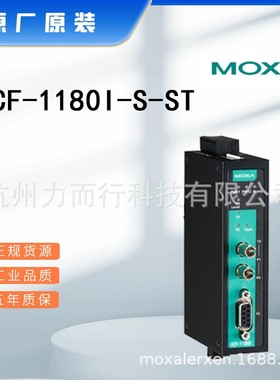 ICF-1180I-S-ST单口串口设备联网服务器