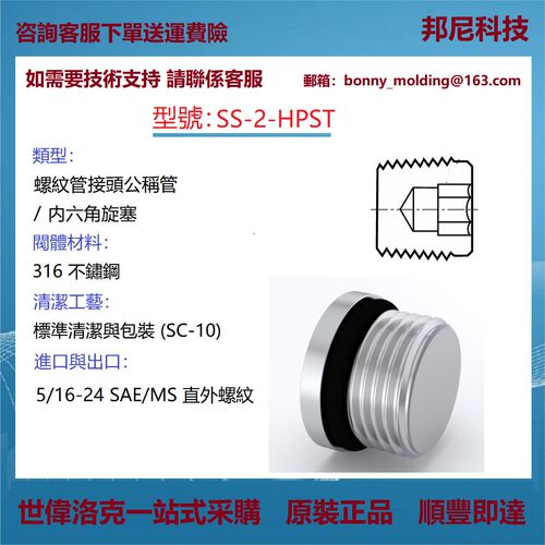 Swagelok世伟洛克针型阀接头阀岛