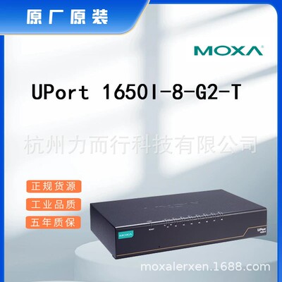 MOXA交换机串口服务器卡件模块