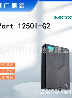 UPort 1250I-G2单口串口设备联网服务器