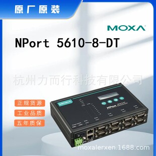 NPORT5610-8-DT单口串口设备联网服务器