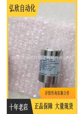 setra 希特630真空计630G010TAN12CT1G 预定咨询