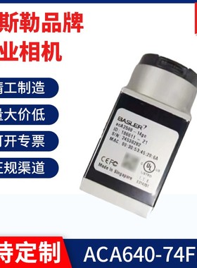 全新 工业相机ACA640-100GM/ACA640-100GC现货议价