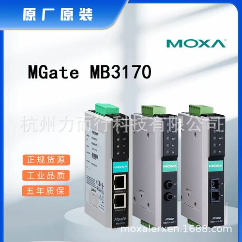 MOXA交换机串口服务器卡件模块