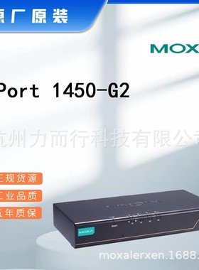 UPort 1450-G2单口串口设备联网服务器