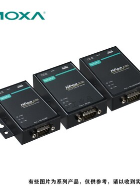 /  NPort 5130A-T 1 端口 RS-232/422/485 串口设备联网