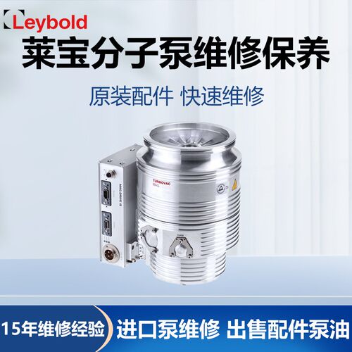 THERMOVAC莱宝真空计泵驱动伺服