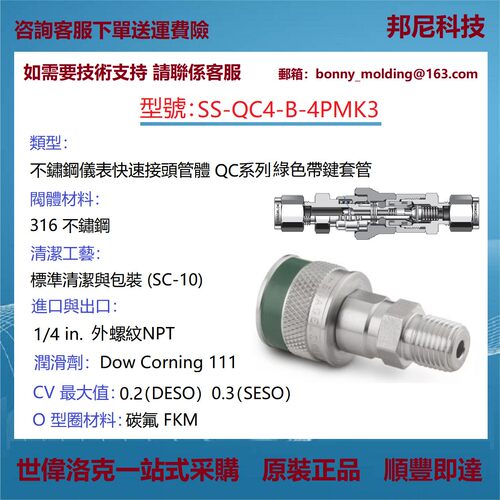 Swagelok世伟洛克针型阀接头阀岛