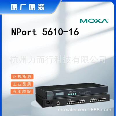 MOXA交换机串口服务器卡件模块