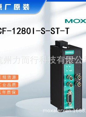 ICF-1280I-S-ST-T单口串口设备联网服务器