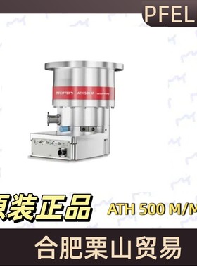 德国PFELFFER普发涡轮分子真空泵ATH 500 M/MT/泵