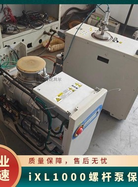 爱德华iXL1000干泵维修 进口真空泵保养 专业设备检测