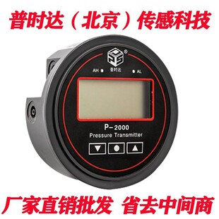普时达数显微压差表药厂洁净室救护车环保设备过滤器差压计负压表
