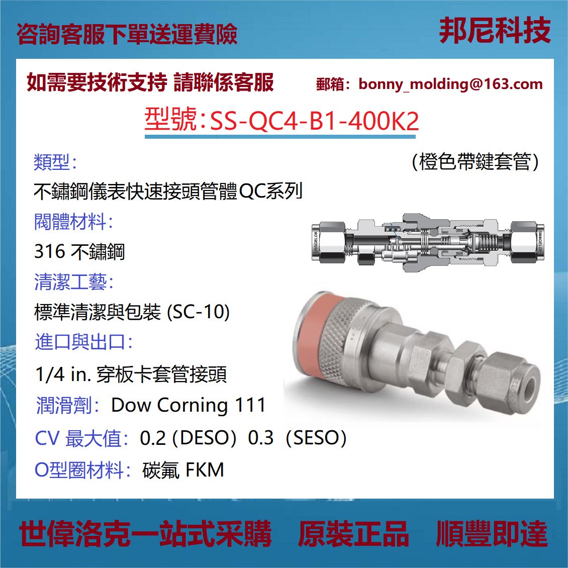 Swagelok世伟洛克针型阀接头阀岛