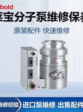 真空泵分子泵专业维修售后维保可免费咨询MAGW1601iP