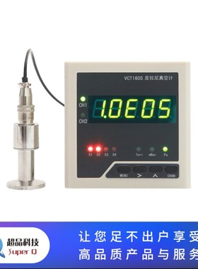 VCT160S/D皮拉尼真空计 单行或双行5位绿色LED