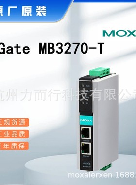 MGate MB3270-T单口串口设备联网服务器