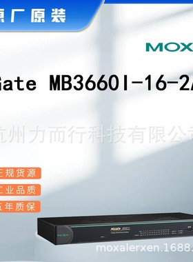 MGate MB3660I-16-2AC单口串口设备联网服务器