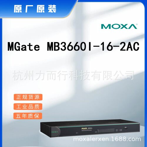 MOXA交换机串口服务器卡件模块
