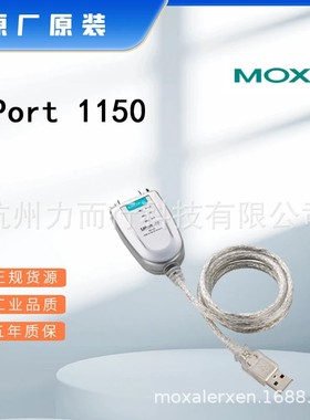 UPort 1150单口串口设备联网服务器