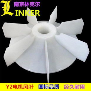 YE2YE3加厚叶片电机风扇三相异步电动机风叶风罩马达风叶