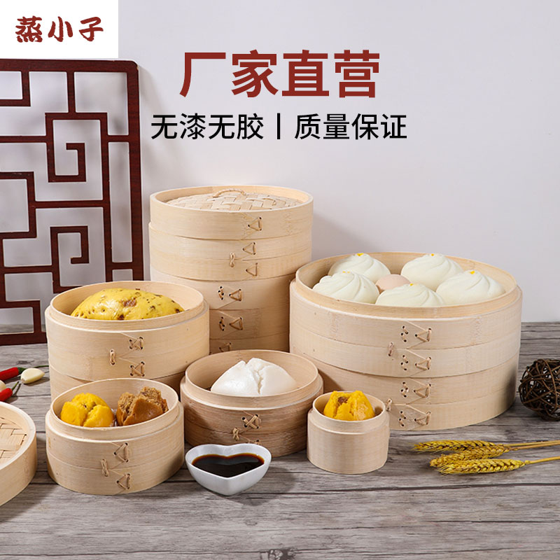 蒸小子黄家村天然竹笼