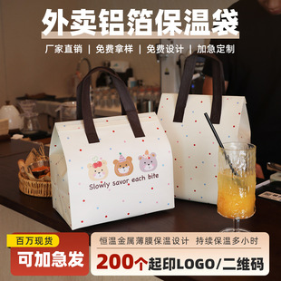 一次性铝箔加厚保温袋外卖专用定制商用蛋糕雪糕奶茶手提打包袋子