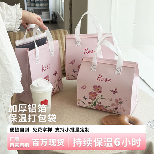 无纺布保温袋定制铝箔外卖专用商用甜品奶茶烧烤冷藏袋手提打包袋