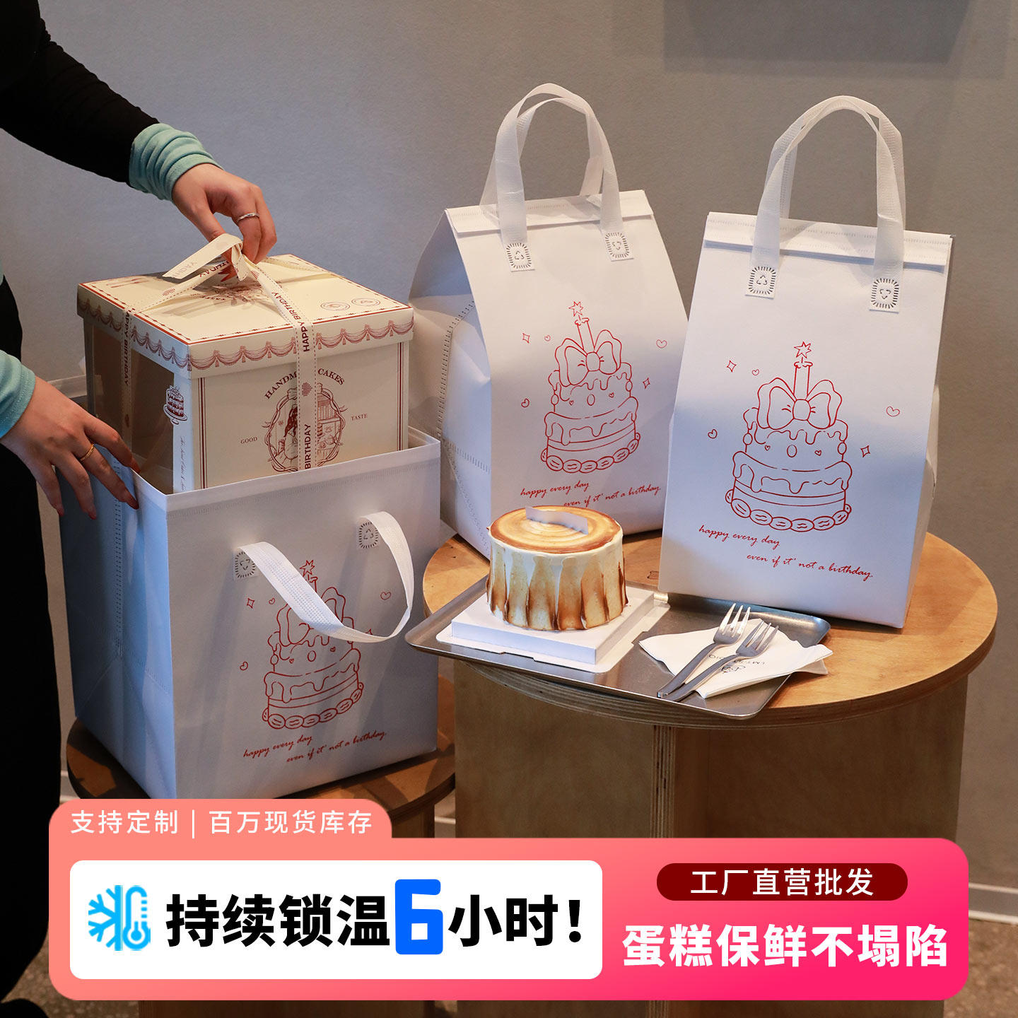 6寸8寸10寸蛋糕保温袋冷藏袋无纺布铝箔膜手提打包袋外卖专用定制,餐饮具,保温袋,淘宝优惠券,粉丝福利购,淘宝优惠卷