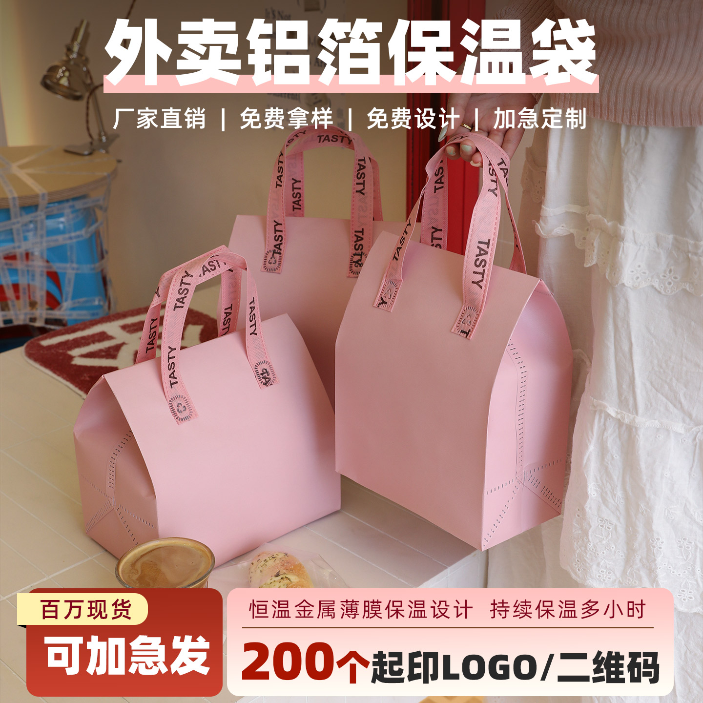 一次性铝箔加厚保温袋