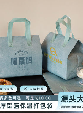 外卖奶茶一次性定制铝箔保温袋