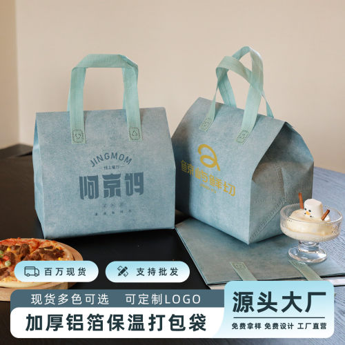 外卖奶茶定制铝箔保温袋