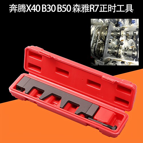 适用奔腾4GB14T/16引擎正时工具