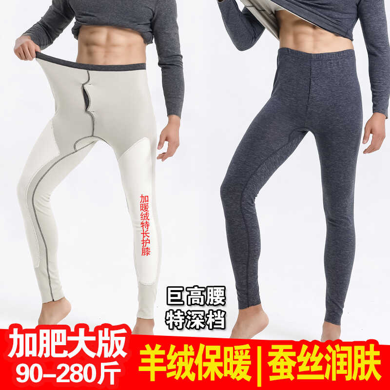保暖裤男士加肥加大码深档高腰加护膝中老年加绒加厚秋裤冬单件