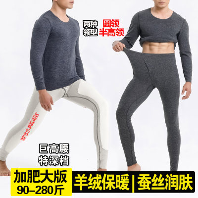 加肥加大保暖内衣套装男双面德绒中老年护膝高腰加绒加厚秋衣秋裤
