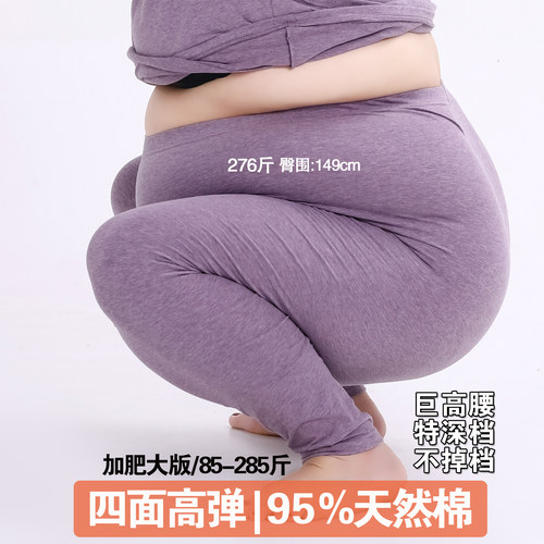 加肥大码95纯棉秋裤女单件高腰高弹打底线裤保暖衬裤胖中老年秋冬
