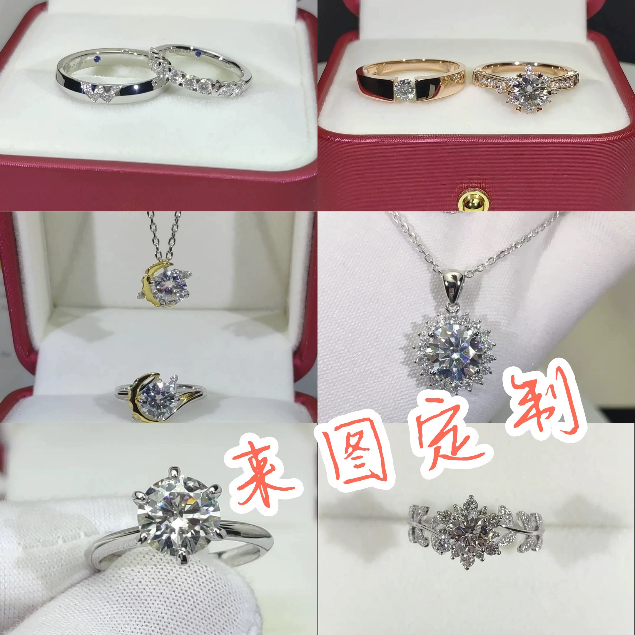 来图定制戒指 纯银情侣结婚钻戒订做铂金对戒18k金女戒指项链刻字