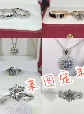来图定制戒指 纯银情侣结婚钻戒订做铂金对戒18k金女戒指项链刻字