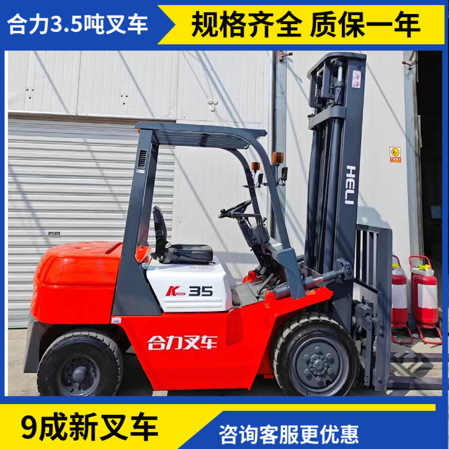 合力K35 3吨3.5吨柴油叉车实心胎二手叉车工厂物流搬运 个人转让图片