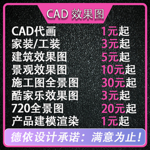 商铺实体店装修设计效果图餐饮3D店面室内设计连锁店门面商店铺