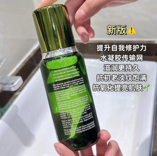 LA MER/海蓝之谜精粹水150ml保湿浓缩精萃肌底液爽肤水正品