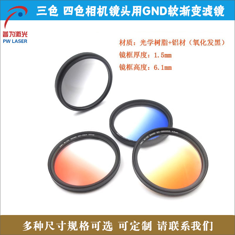 摄影单反相机镜头用GND软渐变滤镜三色ND中灰减光镜渐变镜片套装